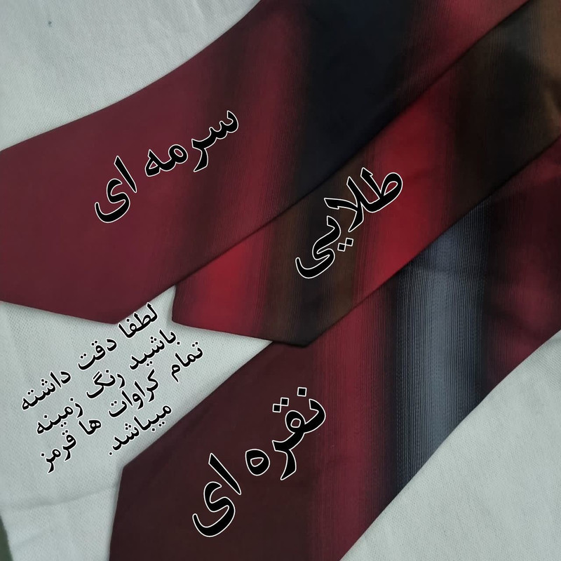 کراوات مردانه مدل 2026