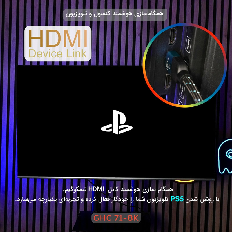 کابل HDMI تسکو مدل GHC 71 HERA 8K با طول 2 متر