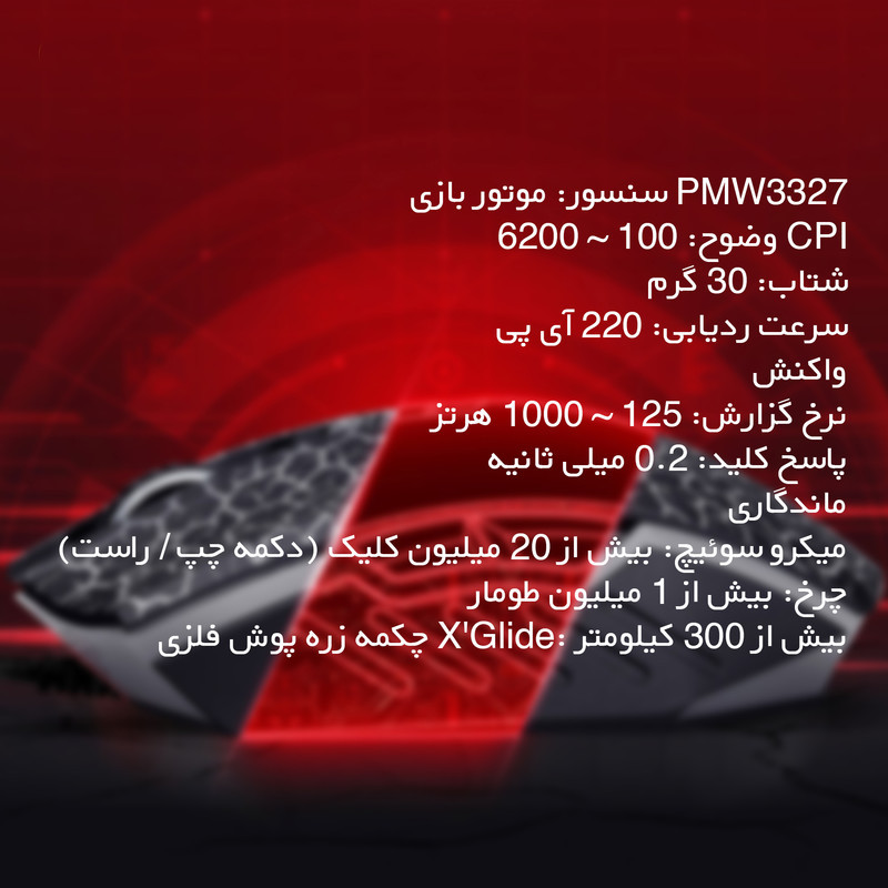 ماوس گیمینگ بلادی مدل A7O_RGB_ACTIVATED