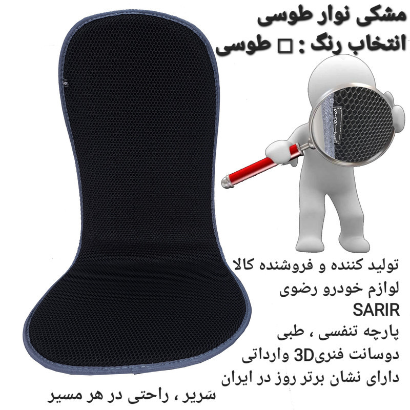 پشتی صندلی خودرو مدل A1