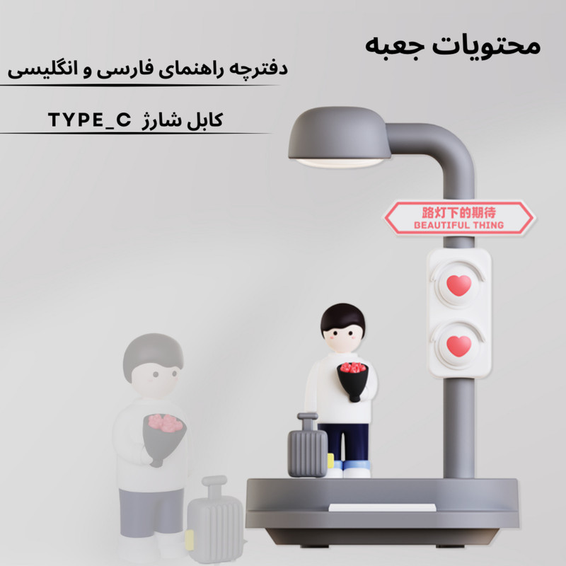 چراغ خواب لومیکس مدل Romance light-B