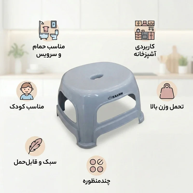 چهارپایه حمام مدل سالین