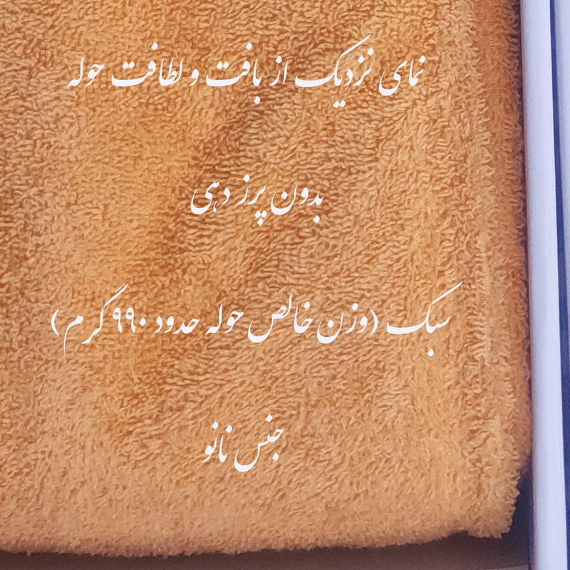 حوله پالتویی مدل نانوتوئل سایز ۱۲۵ مناسب برای قد ۱۵۵ تا ۱۸۰ سانتی متر