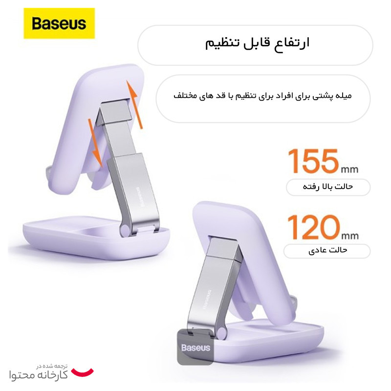 پایه نگهدارنده گوشی موبایل بیسوس مدل BS-HP008