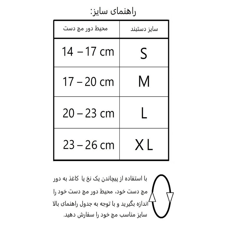 دستبند بافت مدل S19