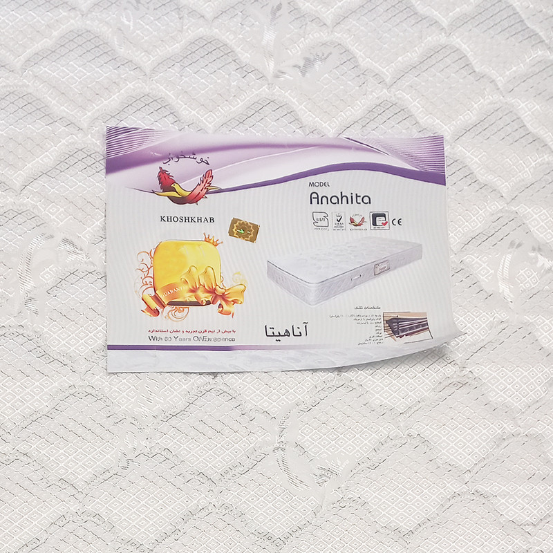 تشک خوشخواب مدل آناهیتا یکنفره سایز 200×120 سانتی متر