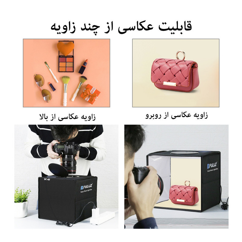 چادر عکاسی پلوز مدل Folding Portable ابعاد 25x25 سانتی متر