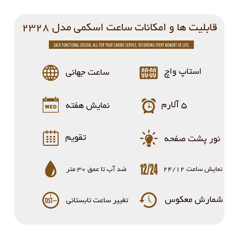 ساعت مچی دیجیتال مردانه اسکمی مدل 2328 WT