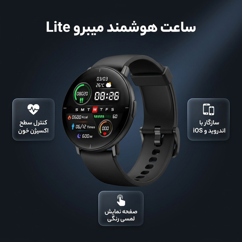 ساعت هوشمند میبرو مدل Lite SmartWatch