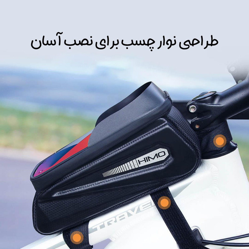کیف جلوی دوچرخه  هیمو مدل LF0402
