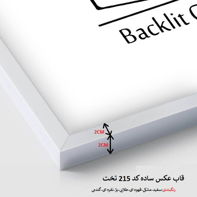 قاب عکس بکلیت مدل 2030-215 مجموعه 20 عددی