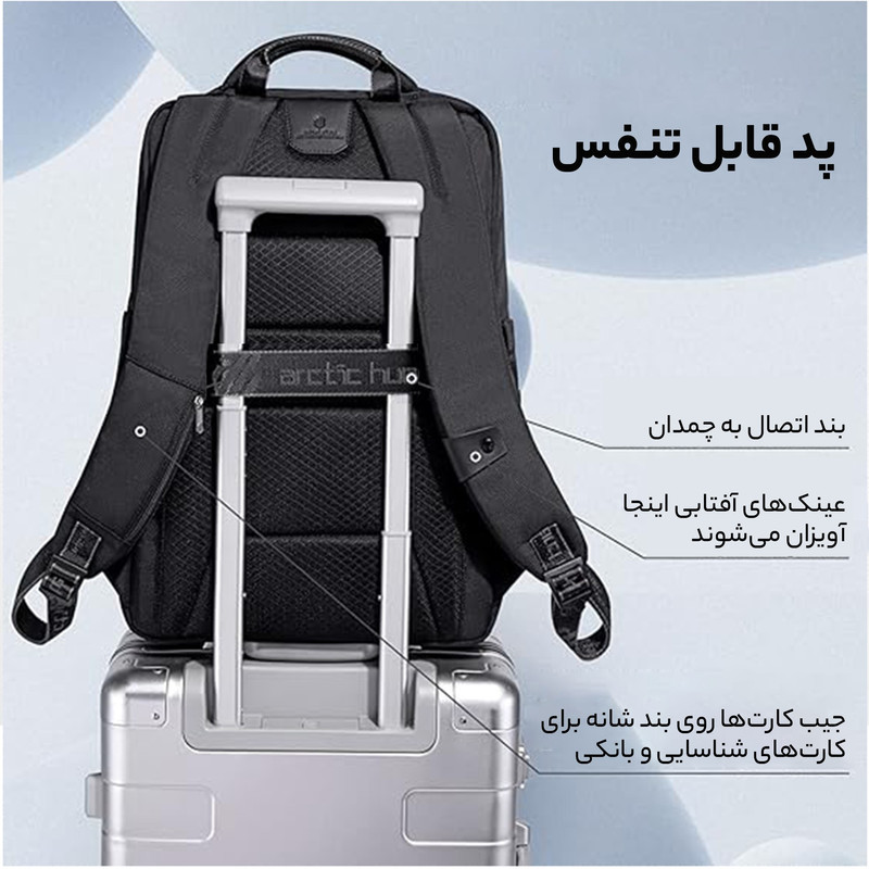 کوله پشتی لپ تاپ آرتیک هانتر مدل B00550 مناسب برای لپ تاپ 14.1 تا 15.6 اینچی