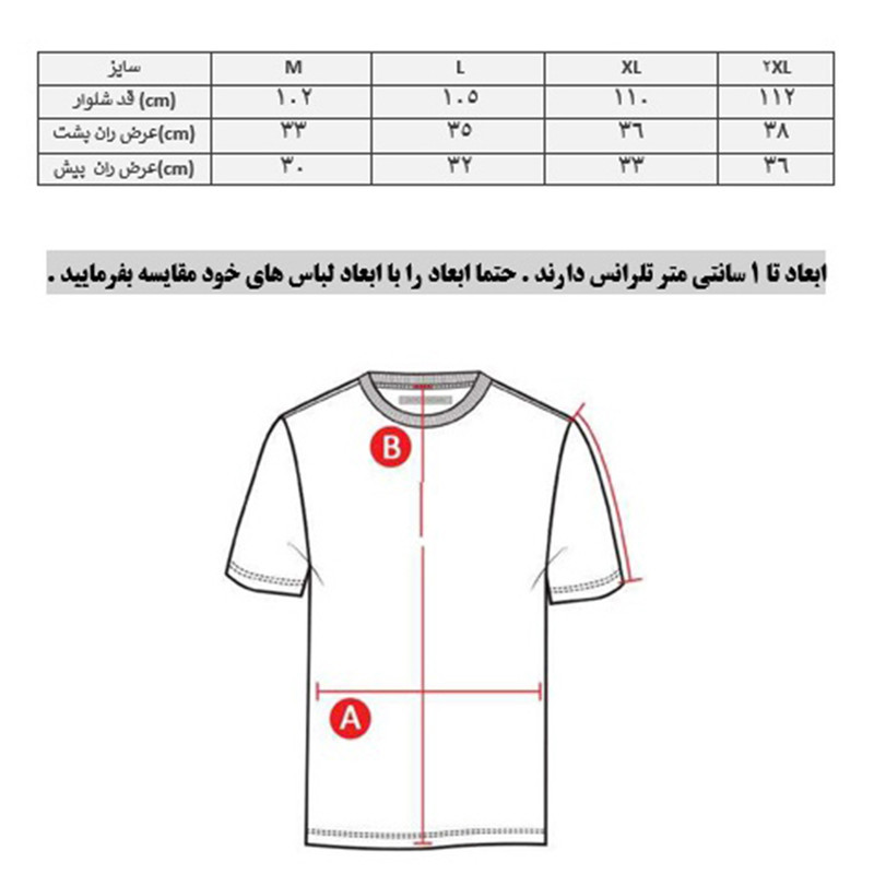شلوار ورزشی مردانه پانیل مدل 4584BK