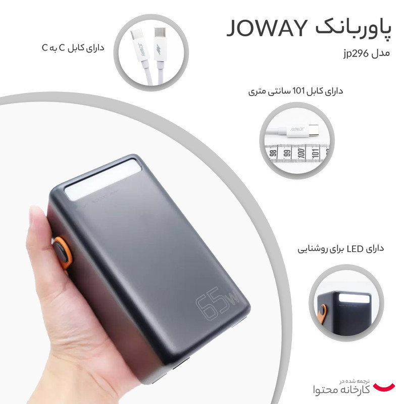 پاوربانک جووی مدل jp296 ظرفیت 50000 میلی آمپرساعت