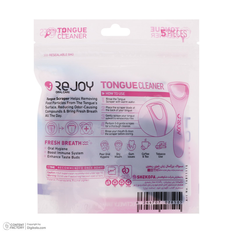 زبان‌شور ریجوی مدل Oral Care بسته 5 عددی