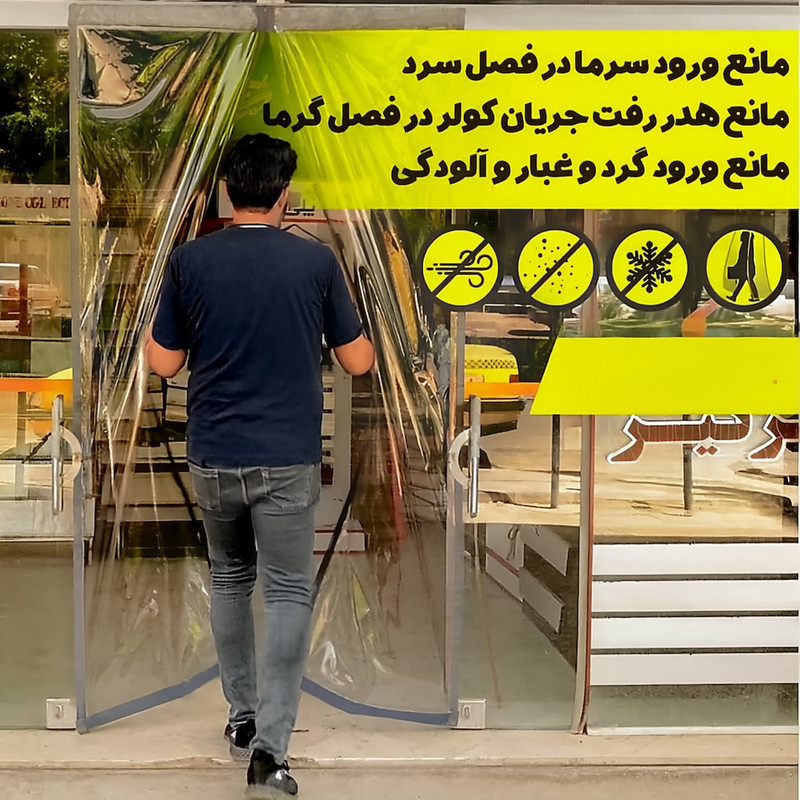 پرده مغناطیسی پرده مغناطیسی ماندگاران برنا مدل پلاستیکی آهنربا یکسره سایز 230 × 120 سانتی‌متر