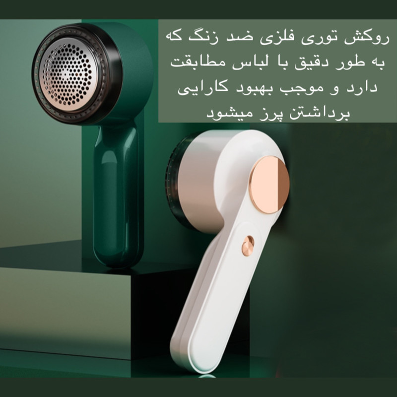 پرزگیر برقی لباس مدل ZG-M702S