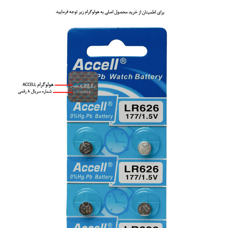 باتری ساعت اکسل مدل LR626 Original بسته 10 عددی