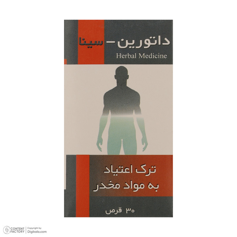 قرص داتورین سینافرآور - بسته 30 عددی