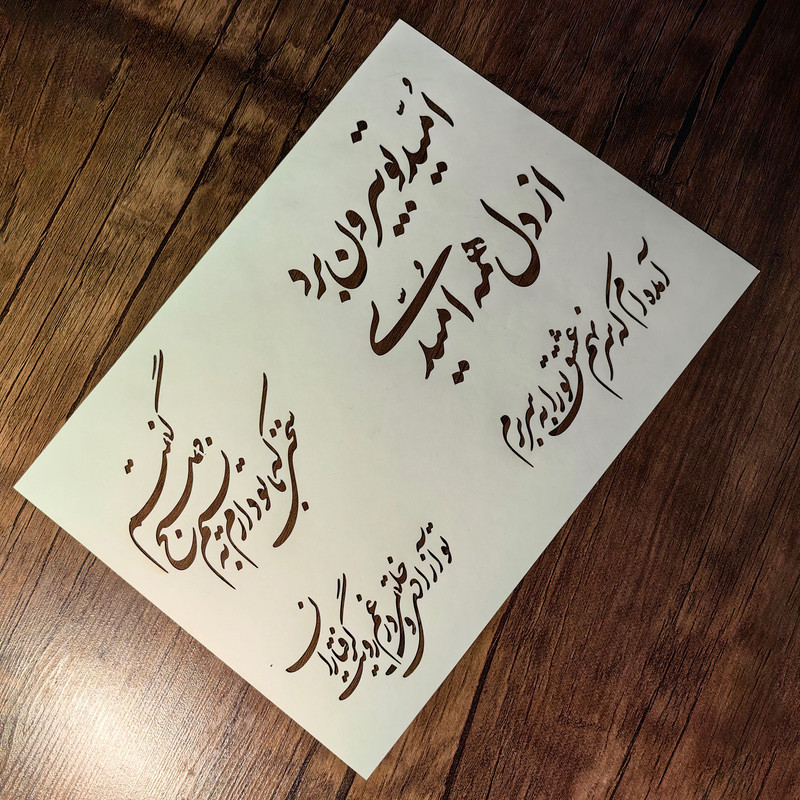 شابلون مدل شعر بسته 5 عددی