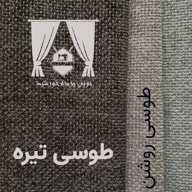 پرده نوین پرده خورشید مدل پانچی هموند سایز 280x140 سانتی‌متر