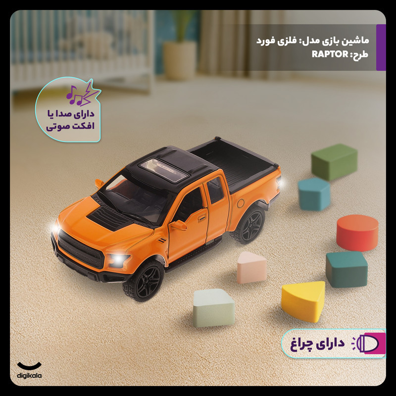 ماشین بازی آفرود فلزی طرح فورد RAPTOR عقب‌کش با در و صندوق بازشو، چراغ و افکت صوتی، طراحی دقیق و حرکت جلو و عقب