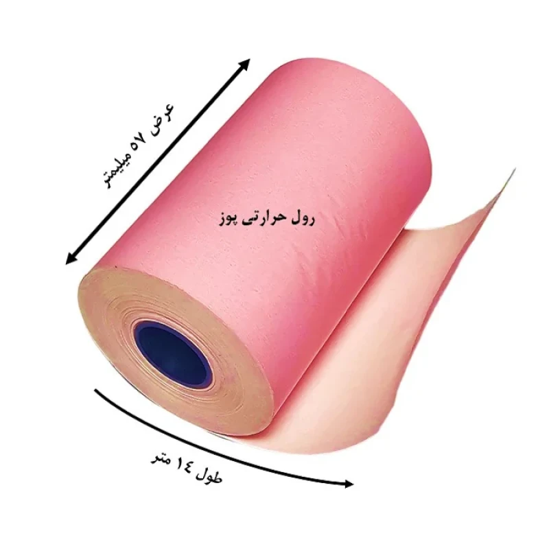 کاغذ پرینتر حرارتی پایتخت رول مدل Pos PU14 بسته 30 عددی