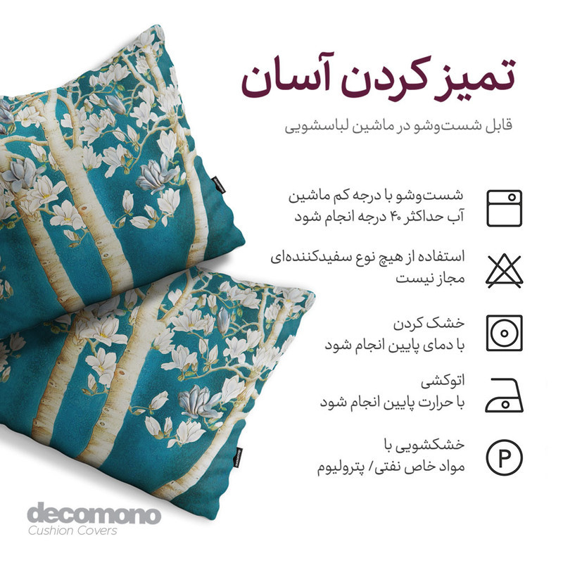 کاور کوسن دکومونو مدل Di-magnolia