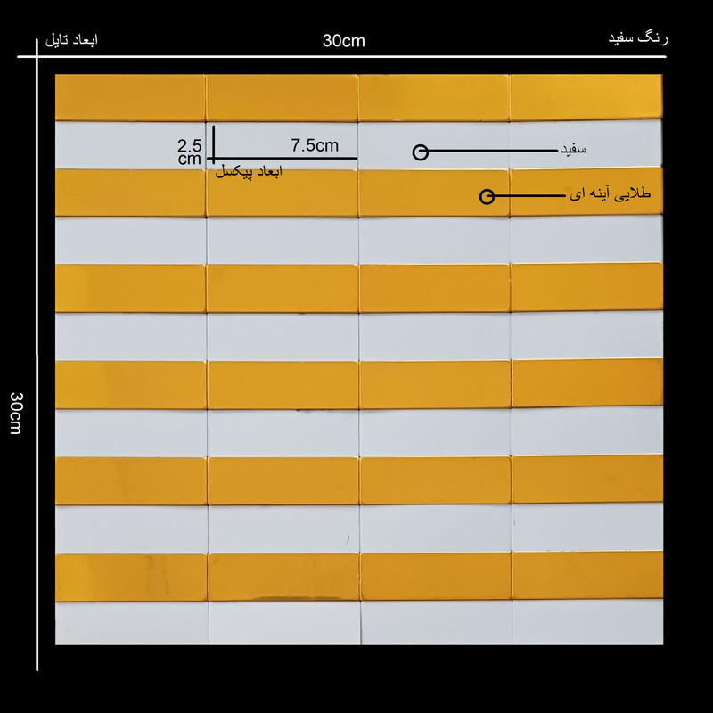 دیوارپوش مدل تایل بین کابینتی پشت چسبدار کد 20098 بسته 11 عددی