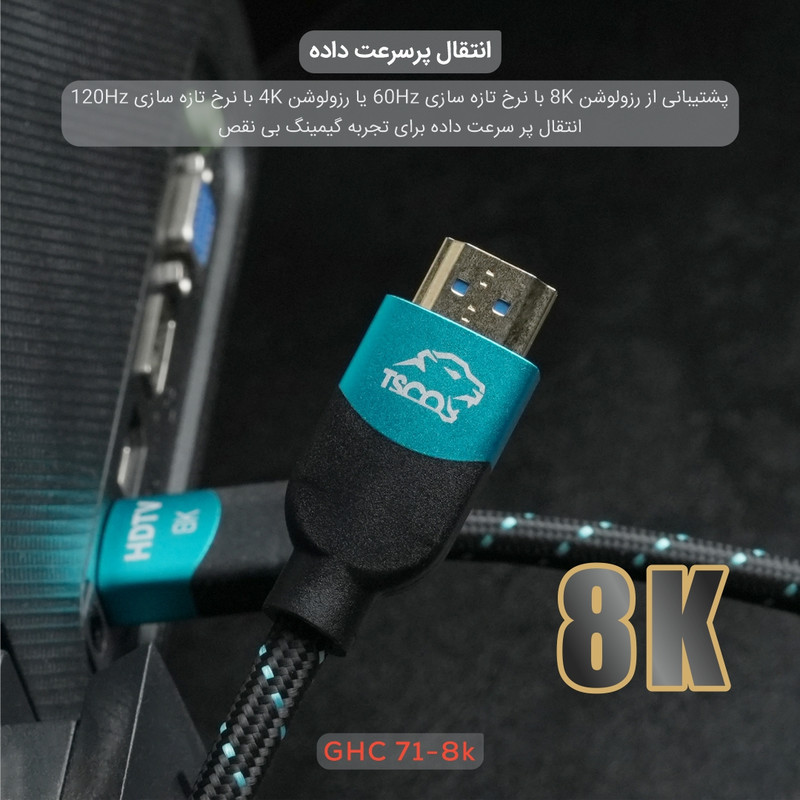 کابل HDMI تسکو مدل GHC 71 HERA 8K با طول 2 متر