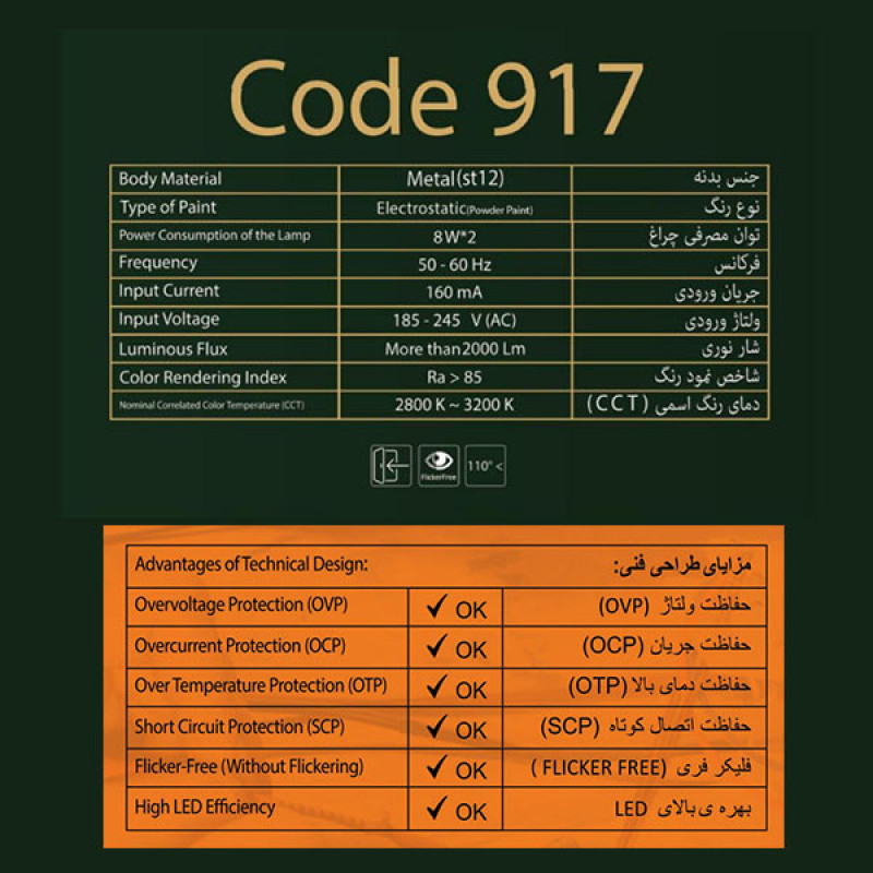 چراغ دیواری مدل دکوراتیو دو طرفه کد 917