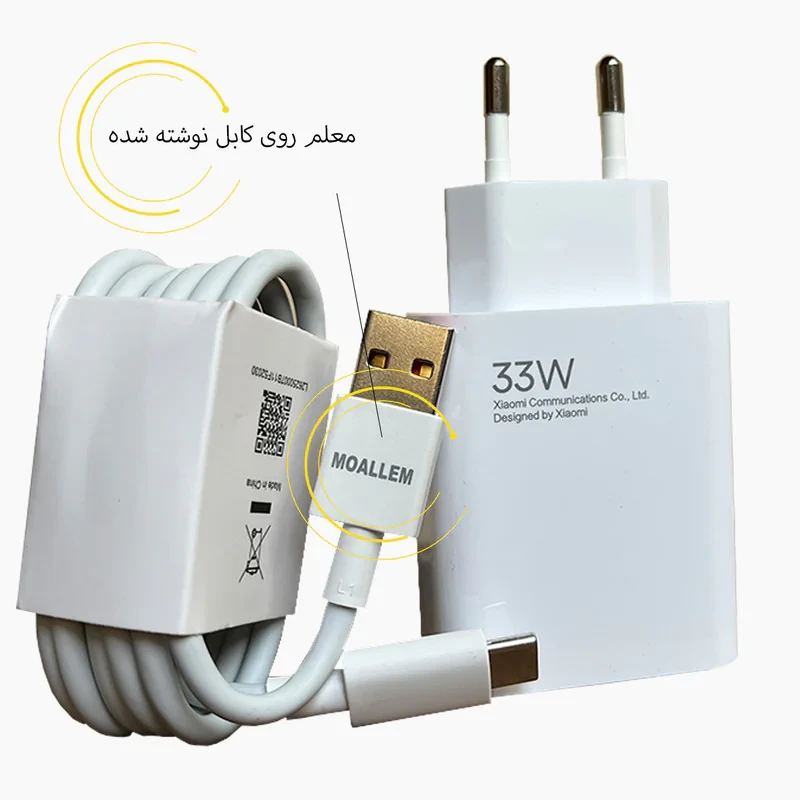 شارژر دیواری 33 وات مدل NOTE 8 PRO به همراه کابل تبدیل USB-C