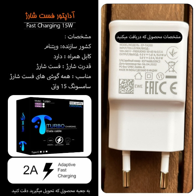 شارژر دیواری 15 وات توربو مدل Galaxy A51 به همراه کابل تبدیل USB-C