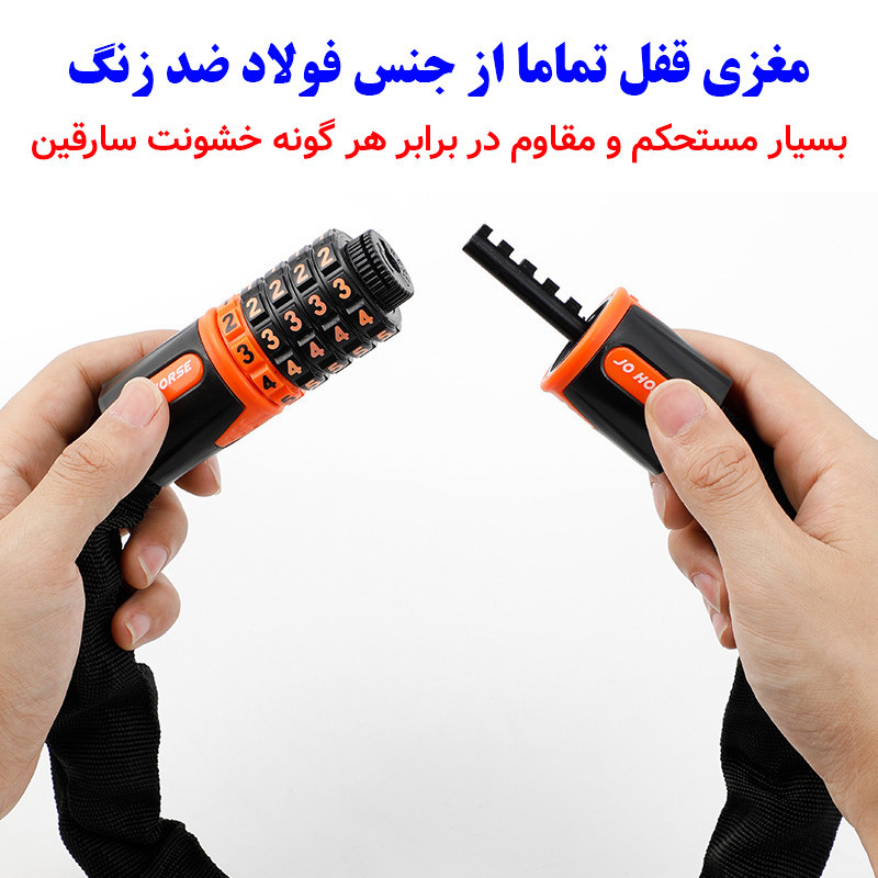 قفل دوچرخه مدل زنجیر فولادی کد Jo-Chain120cm