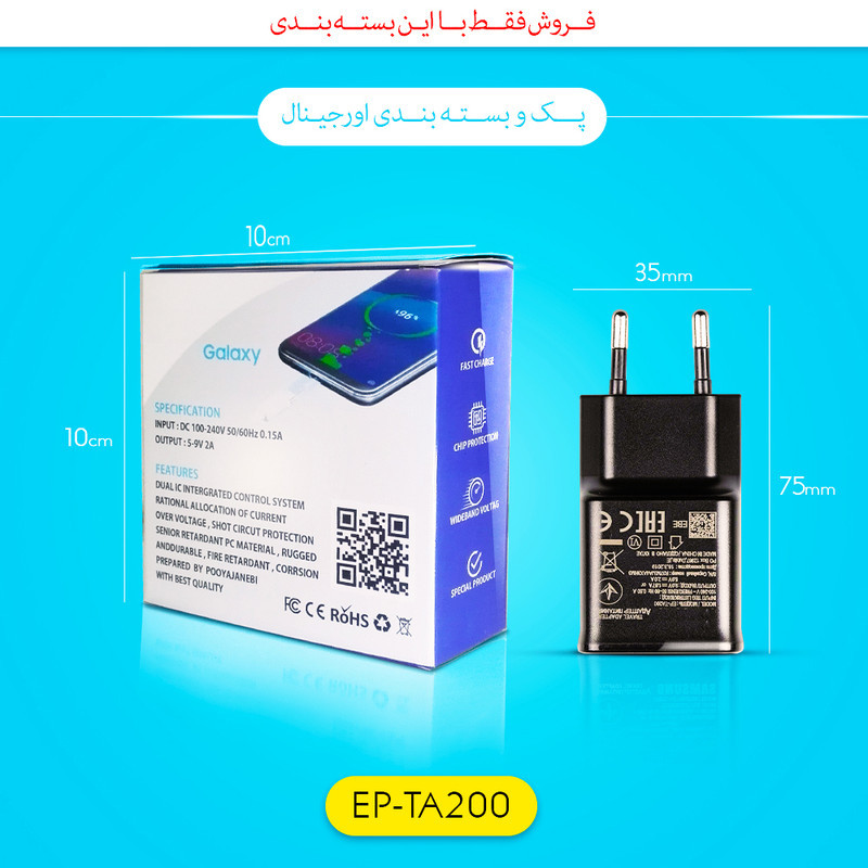 شارژر دیواری مدل EP-TA200