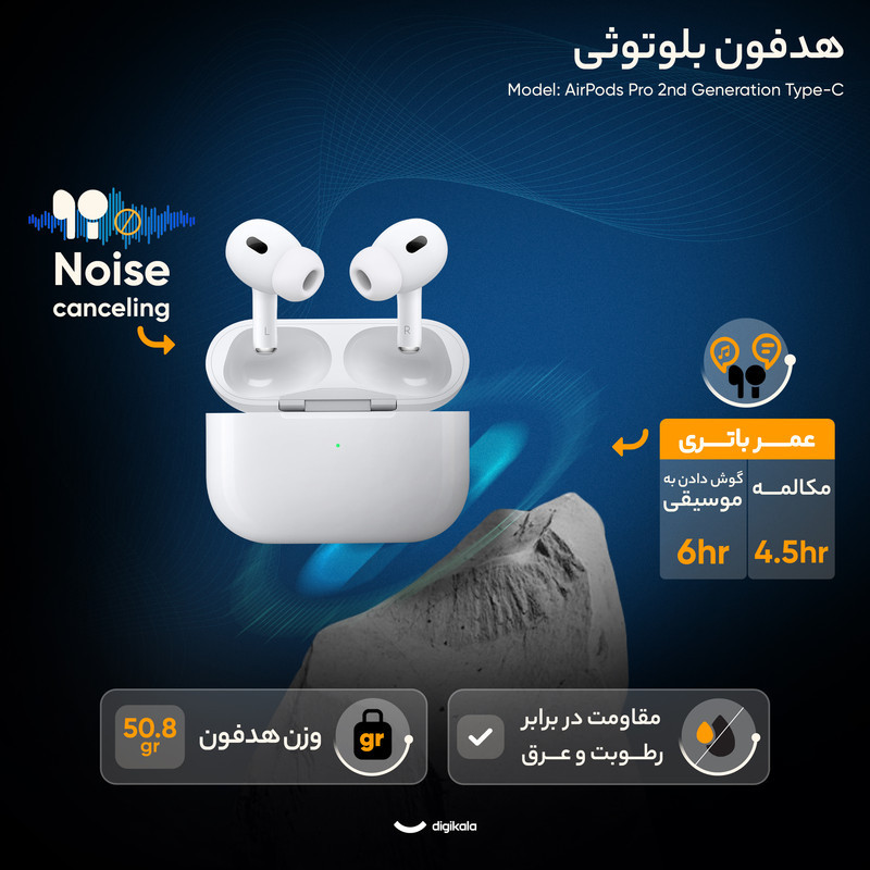 هدفون بلوتوثی مدل AirPods Pro 2nd Generation Type-C