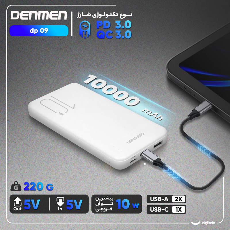 پاوربانک 10 وات وی دنمن وی مدل dp 09 ظرفیت 10000 میلی آمپر ساعت