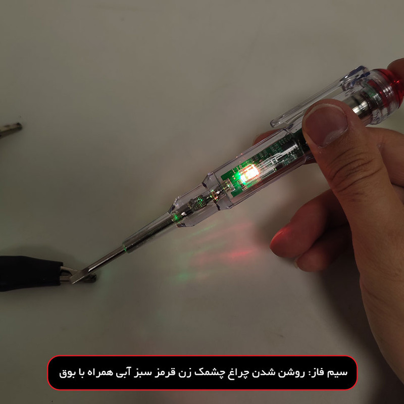 فازمتر القایی مدل اسمارت بوق دار