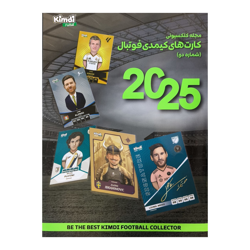 اسباب زینتی کیمدی مدل مجله برگزیده فوتبال 2025 کد 2 به همراه گیفت کارت