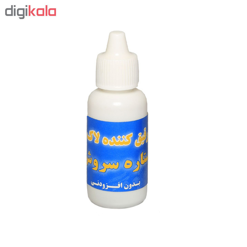 محلول رقیق کننده لاک ناخن ستاره سروش کد 987654321 حجم 60 میلی لیتر
