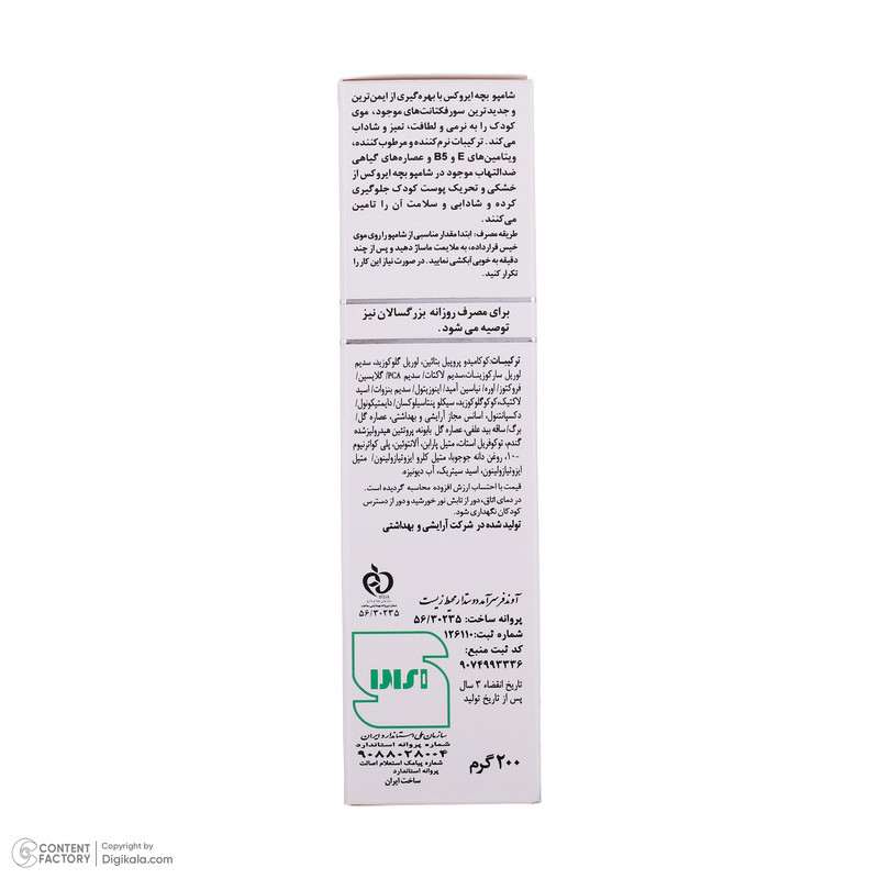 شامپو بچه ایروکس مدل Non Irritant حجم 200 میلی لیتر