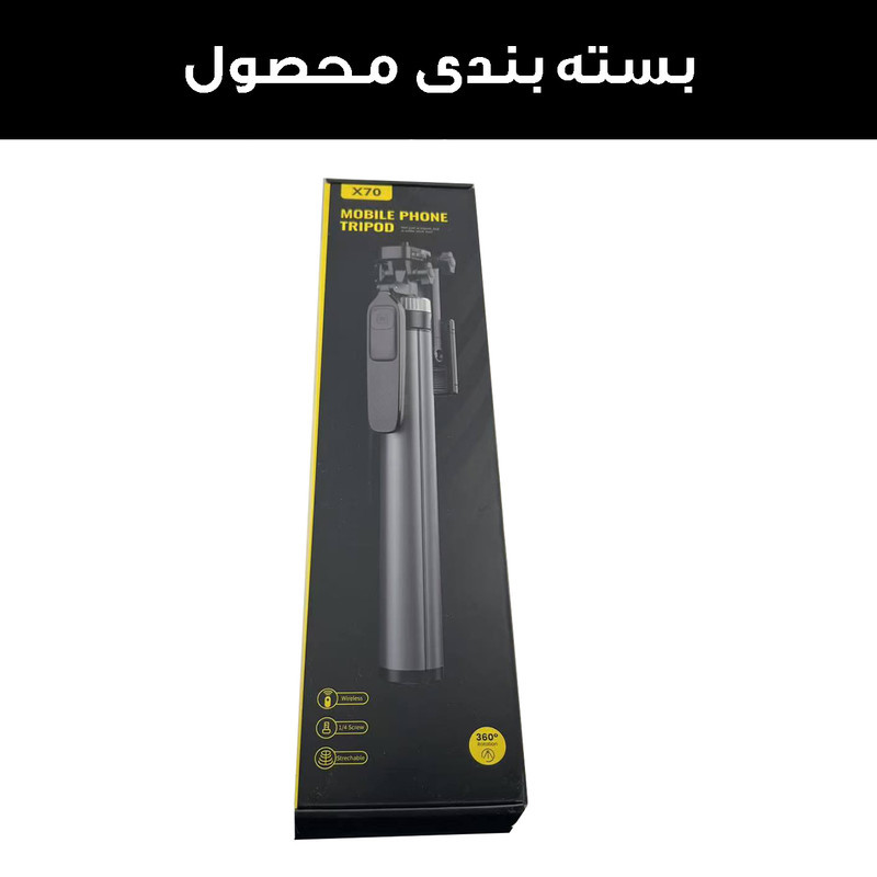 پایه مونوپاد مدل X70