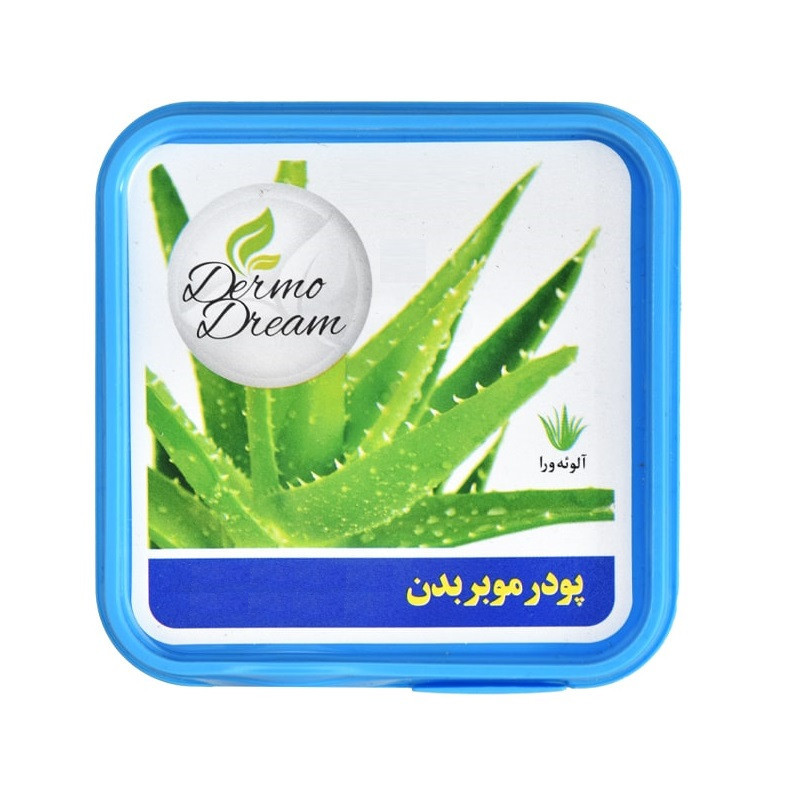 پودر موبر درمودریم مدل آلوئه ورا وزن 333 گرم مجموعه 2 عددی