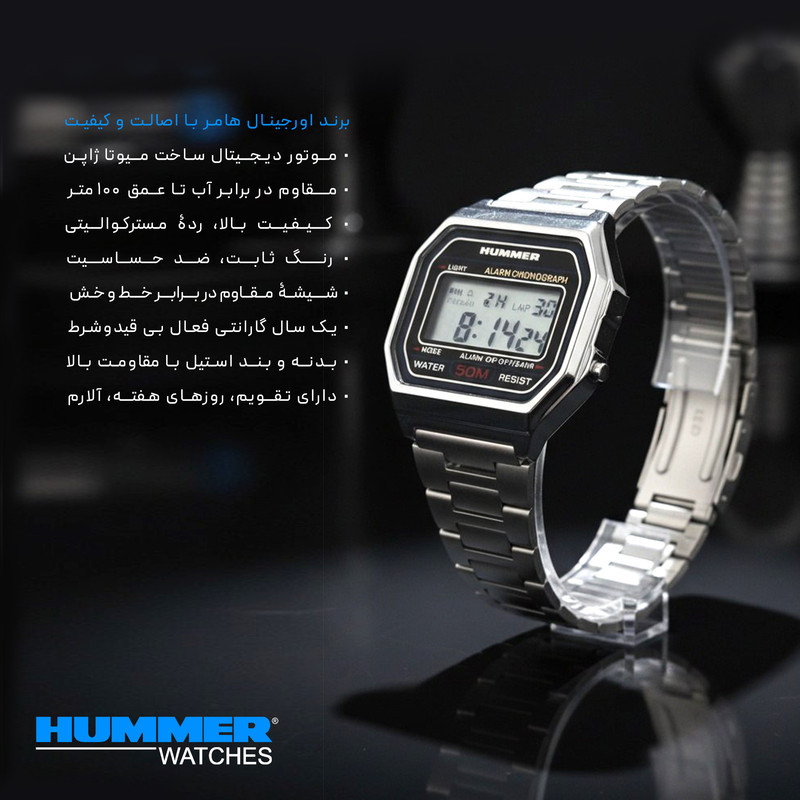ساعت دیجیتال مردانه هامر مدل 1120