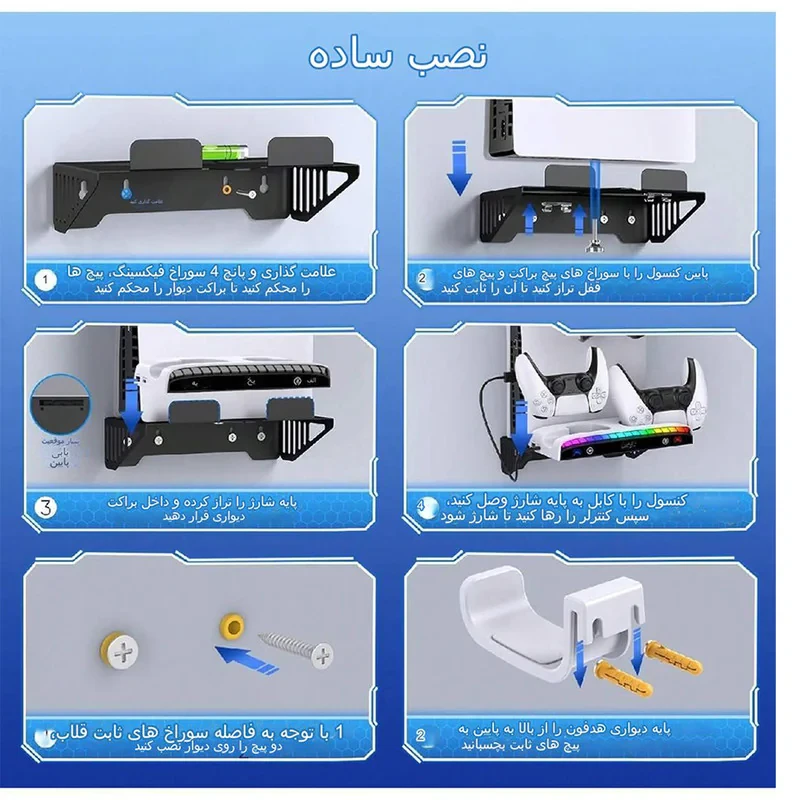 پایه و شارژر دیواری دسته PS5 آی پگا مدل PG-P5S011