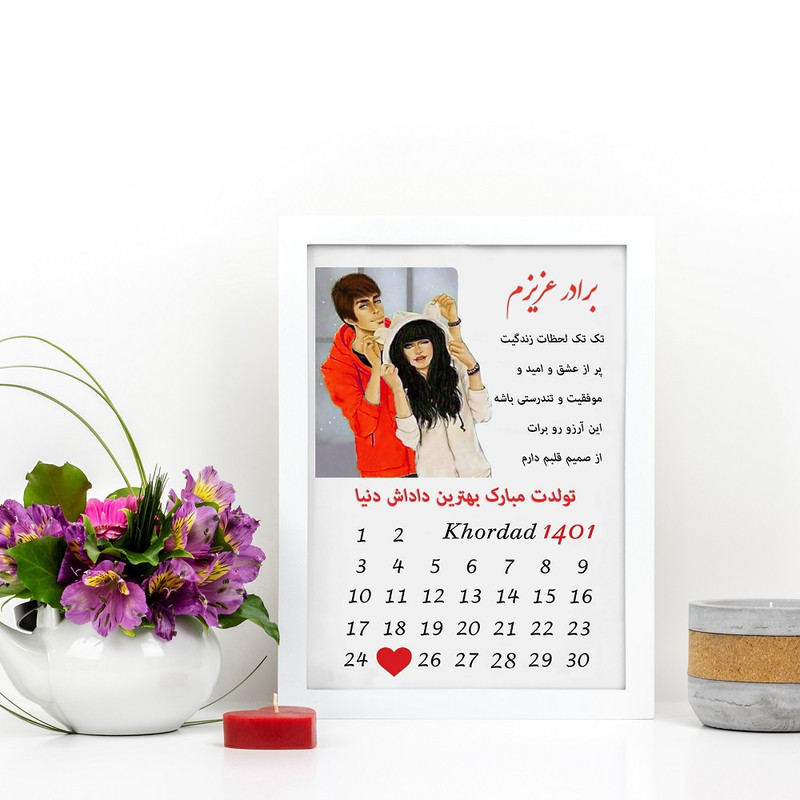 تابلو گالری چهره پرداز رخ مدل هدیه تولد داداش طرح کادو تولد برادر کد LOVE_10023