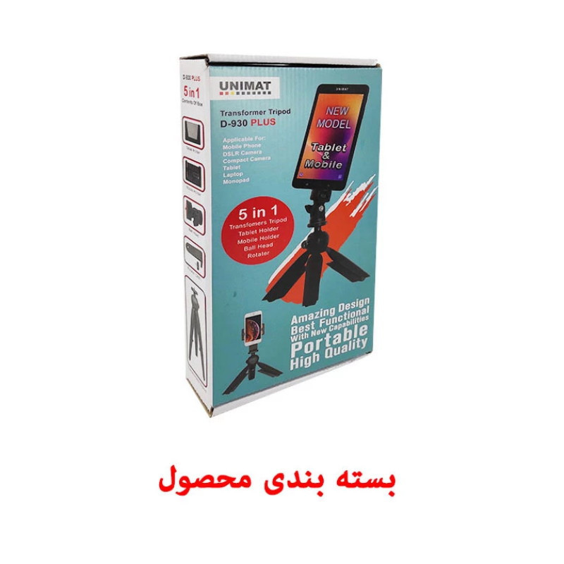 نگهدارنده گوشی موبایل یونیمات مدل D930