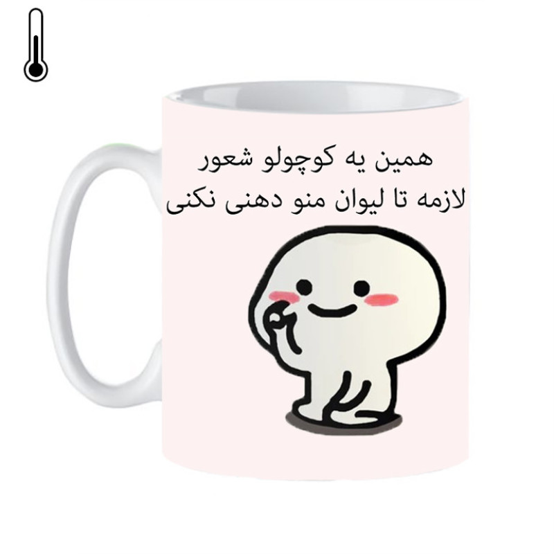 ماگ حرارتی طرح لیوان منو دهنی نکن کد 316