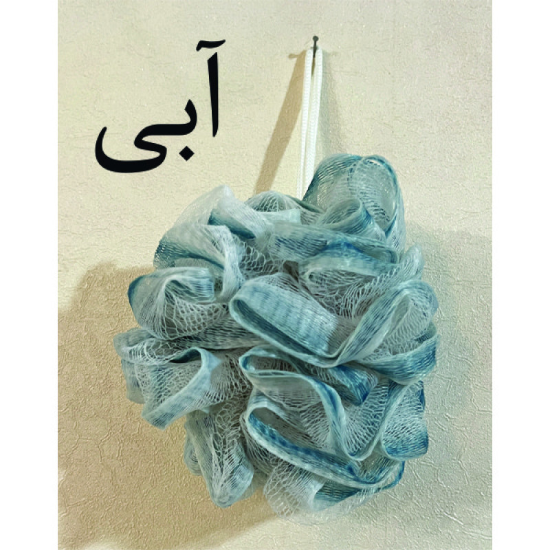 لیف حمام مدل توری حاشیه دار کد 002