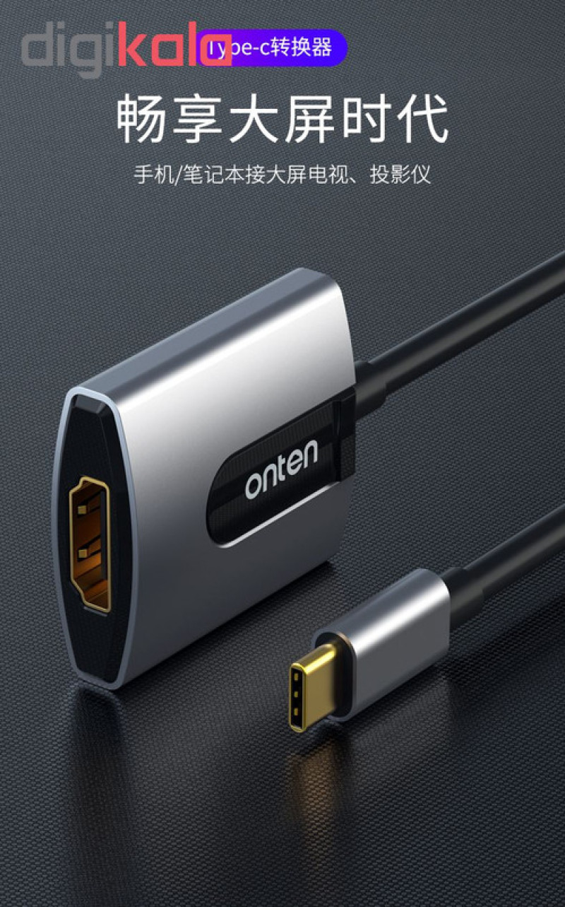 مبدل USB-C به HDMI اونتن مدل OT-9587S